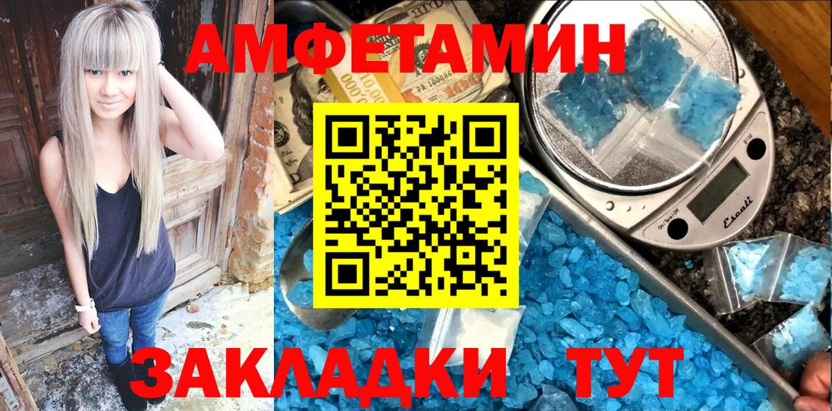 Амфетамин 97% Комсомольск-на-Амуре