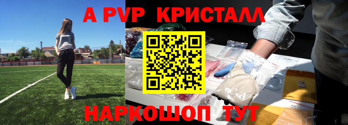 Alpha-PVP СК КРИС Комсомольск-на-Амуре