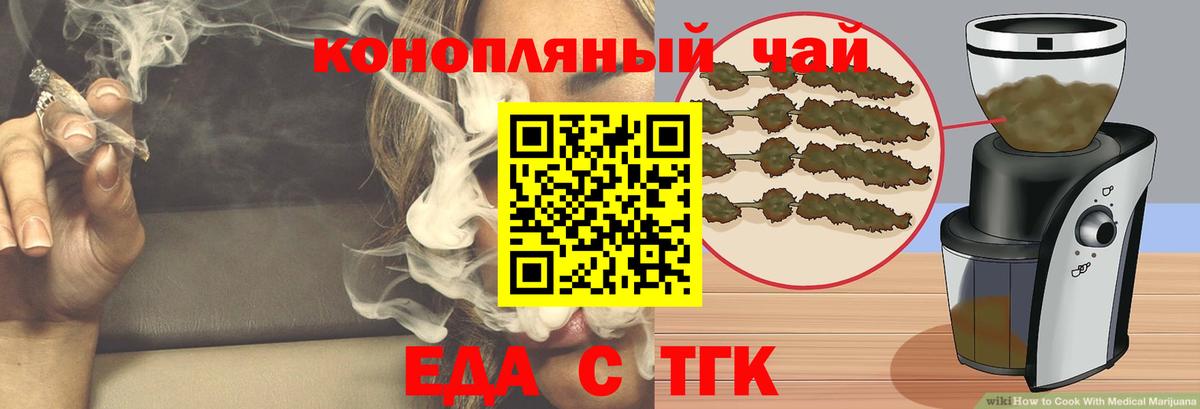 Комсомольск-на-Амуре  Cannafood марихуана  Вход с VPN 