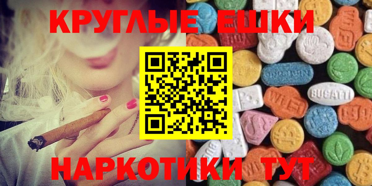 Комсомольск-на-Амуре  ЭКСТАЗИ  Ecstasy ешки  Вход с VPN  ЭКСТАЗИ Punisher 