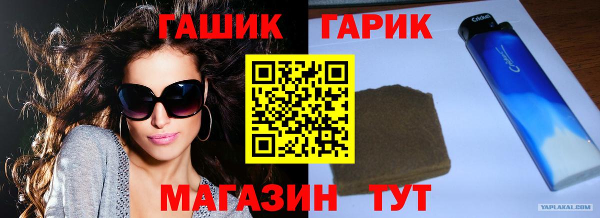 ГАШИШ гарик  Вход с VPN  Гашиш Изолятор  ГАШИШ  Комсомольск-на-Амуре 