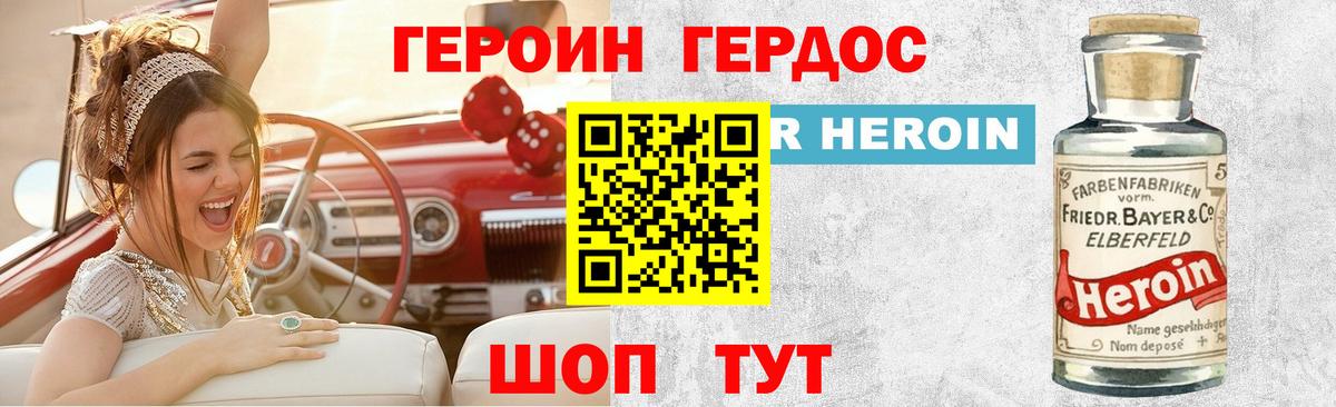 Героин Афган  ГЕРОИН  Комсомольск-на-Амуре  Вход с VPN 