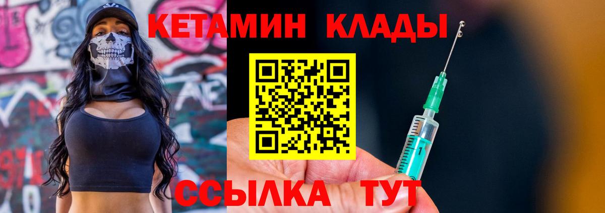нарко площадка наркотические препараты  Кетамин ketamine  Комсомольск-на-Амуре  Вход с VPN  КЕТАМИН VHQ 