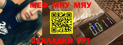 меф Чапаевск