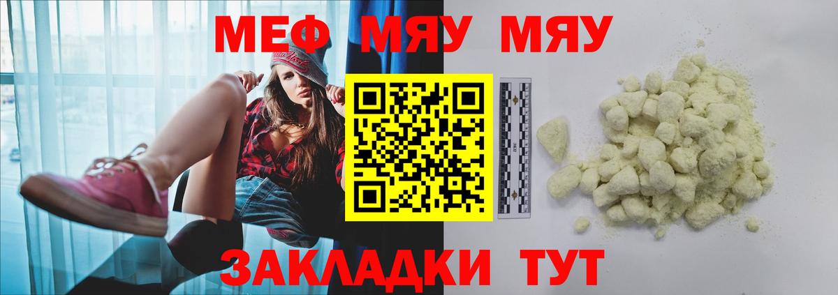МЕФ VHQ  МЯУ-МЯУ  Мефедрон mephedrone  Комсомольск-на-Амуре  Вход с VPN 