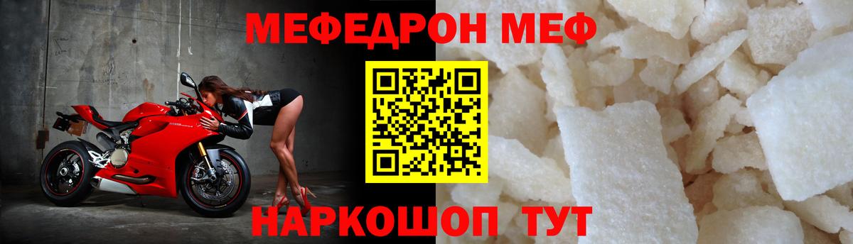Меф  Комсомольск-на-Амуре
