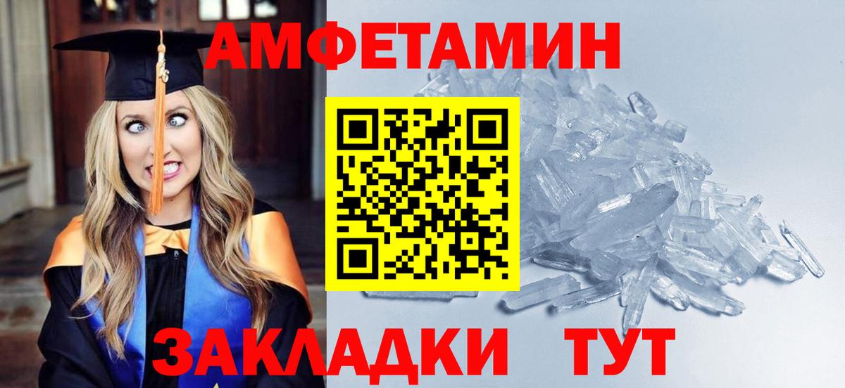 Первитин мет  Вход с VPN  Комсомольск-на-Амуре  Первитин мет 