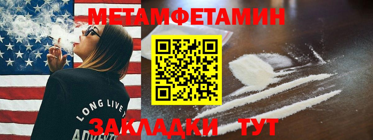 МЕТАМФЕТАМИН винт Комсомольск-на-Амуре