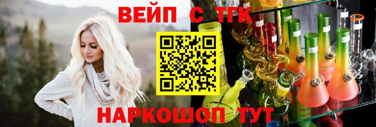 Дистиллят ТГК жижа  как найти закладки  Комсомольск-на-Амуре  Вход с VPN 