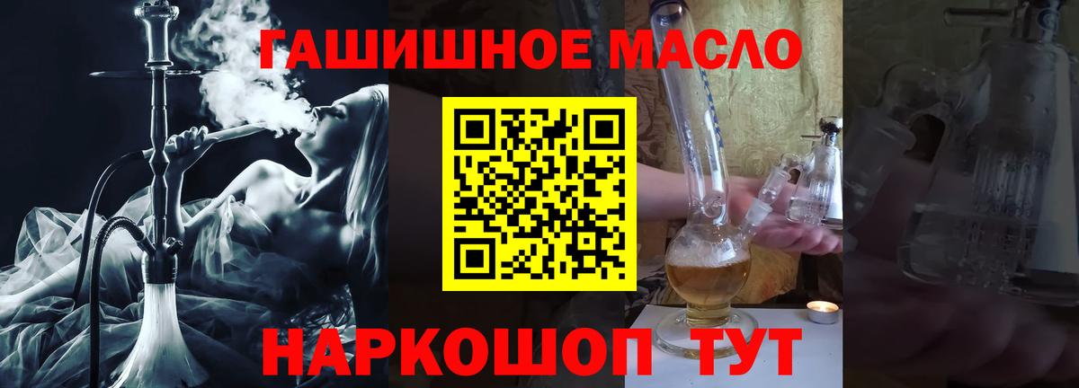 Дистиллят ТГК вейп Комсомольск-на-Амуре